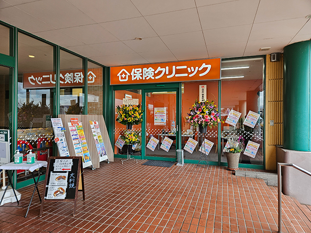 保険クリニック 青木島ショッピングパーク店